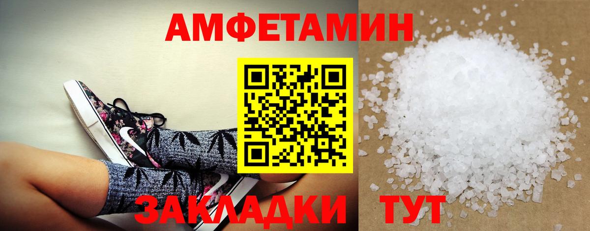 Амфетамин 98% Улан-Удэ