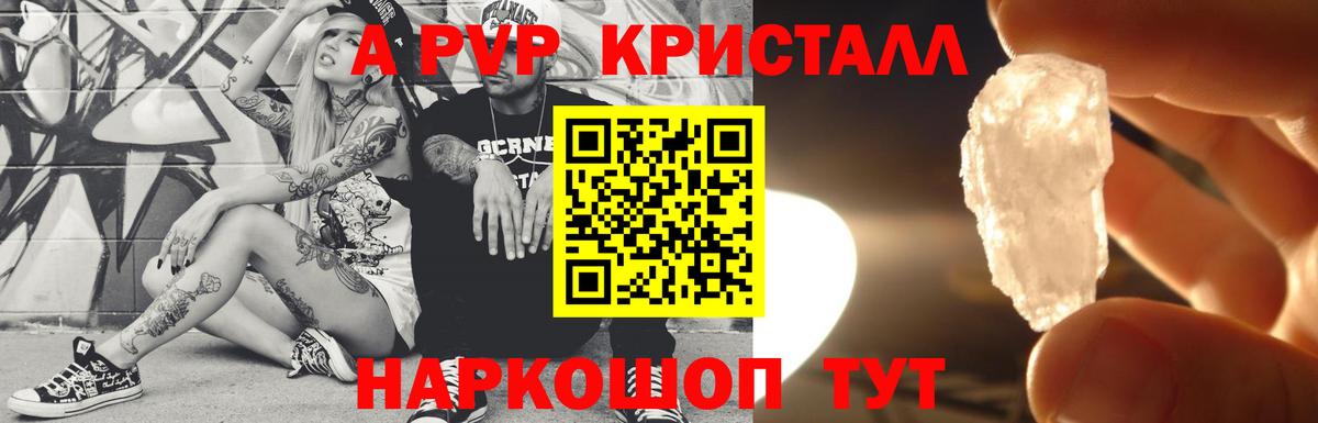 Alpha-PVP СК КРИС Улан-Удэ