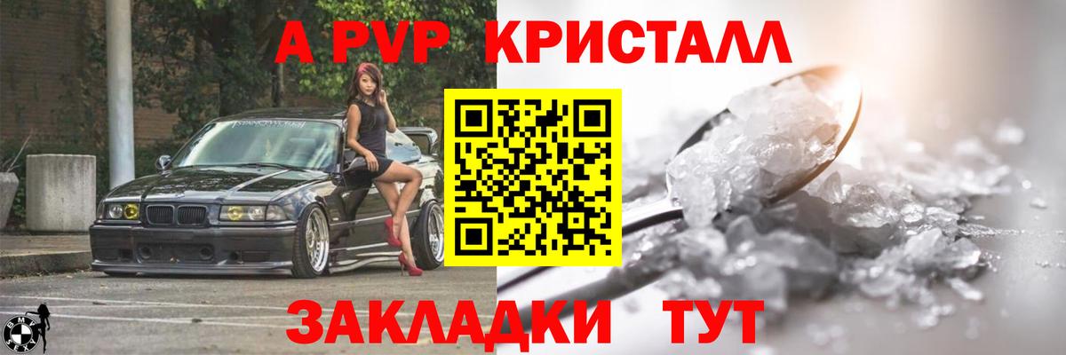 Alpha PVP СК  Alpha-PVP кристаллы  Улан-Удэ  Вход с VPN  Alfa_PVP мука 