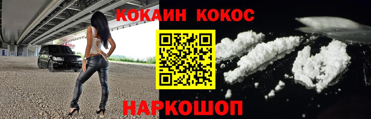Улан-Удэ  Cocaine Колумбийский  Вход с VPN 
