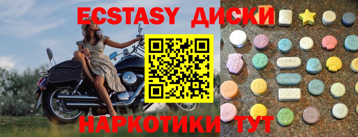 ЭКСТАЗИ mix  Вход с VPN  ЭКСТАЗИ 300 mg  ЭКСТАЗИ  Улан-Удэ 