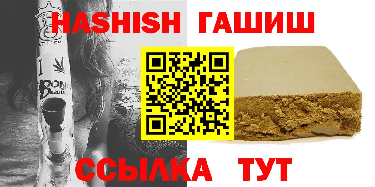 Гашиш индика сатива  ГАШИШ хэш  Вход с VPN  купить   Улан-Удэ 