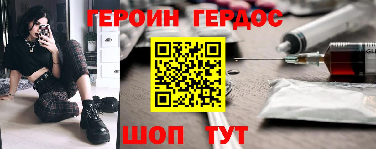ГЕРОИН гречка Улан-Удэ