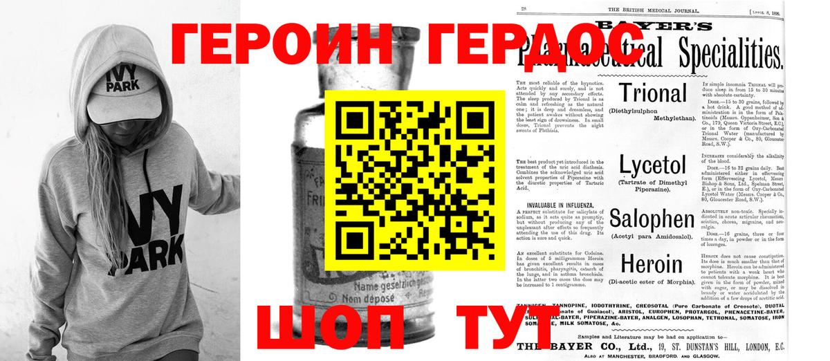 Улан-Удэ  Героин хмурый  Вход с VPN 