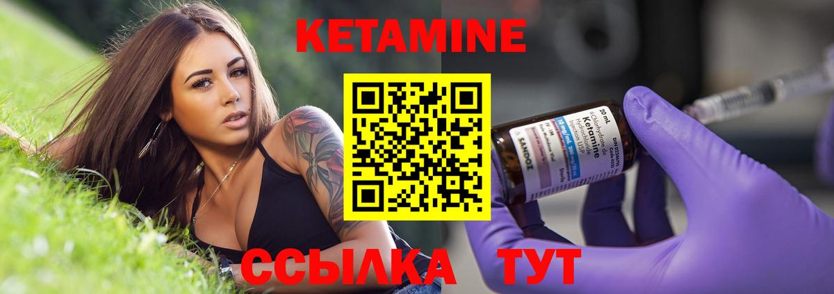 КЕТАМИН VHQ Улан-Удэ