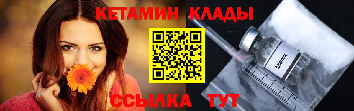 Кетамин ketamine  Вход с VPN  Улан-Удэ  КЕТАМИН ketamine 