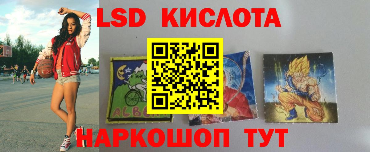 ЛСД экстази ecstasy Улан-Удэ