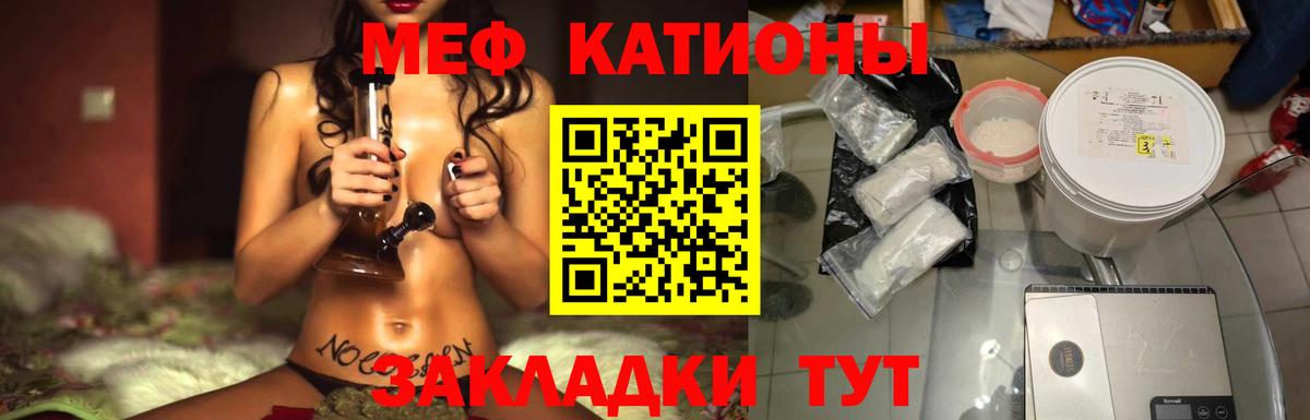 Меф mephedrone  Мефедрон  Вход с VPN  Улан-Удэ  Меф мука 