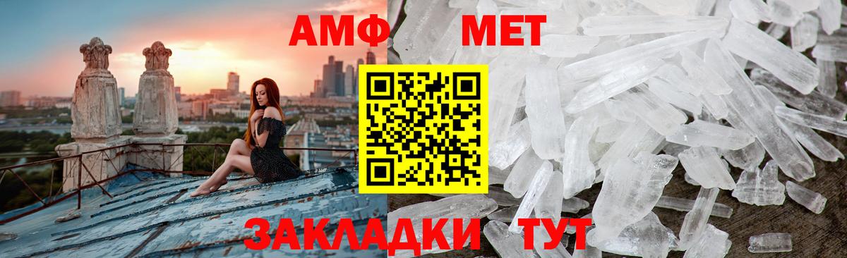 Первитин Methamphetamine  Вход с VPN  Улан-Удэ 