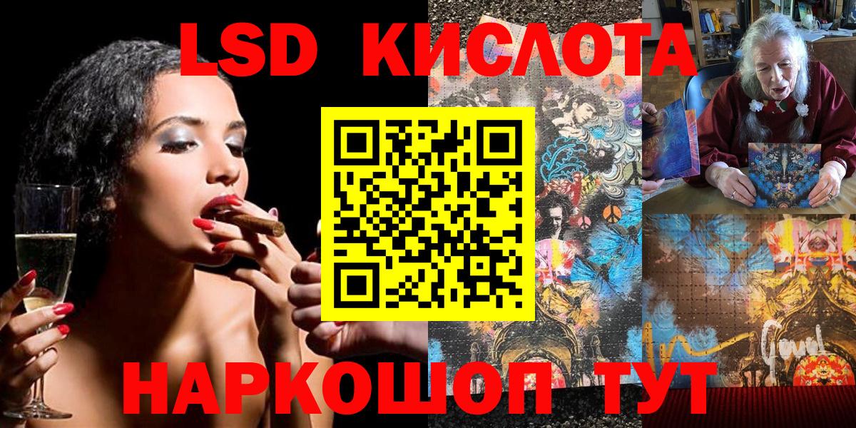 Улан-Удэ  Марки NBOMe 1,8мг  Вход с VPN 