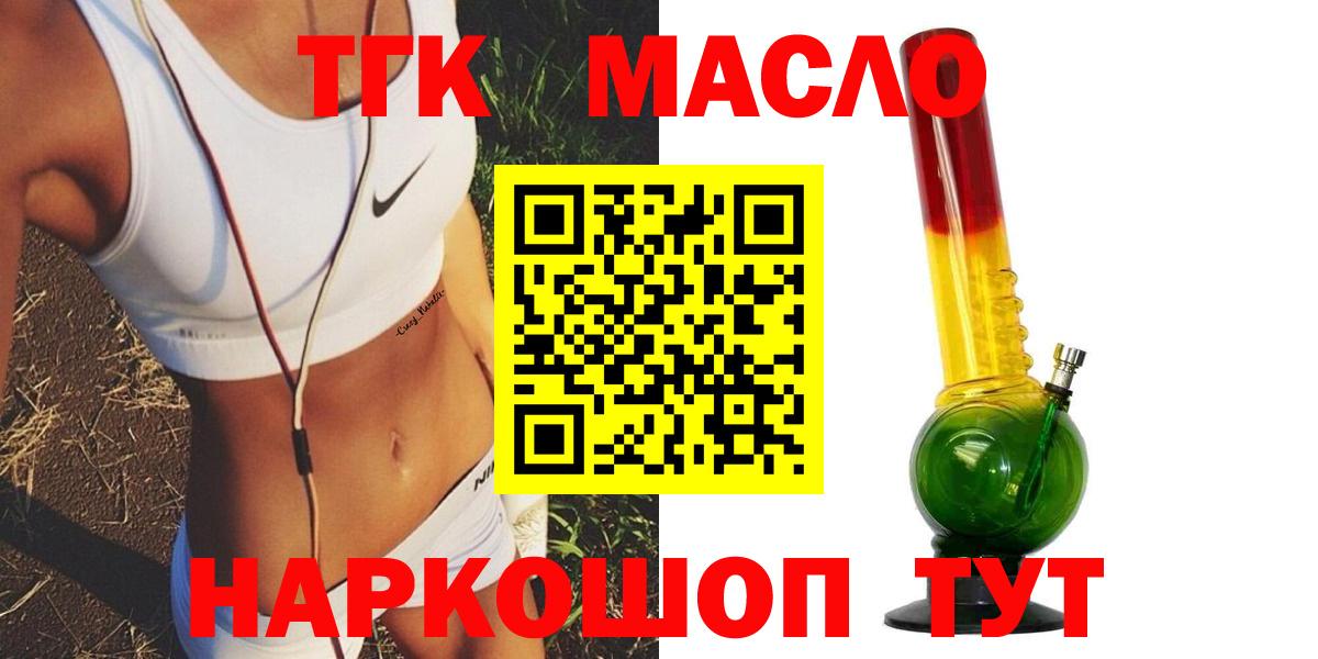 ТГК Wax  Вход с VPN  Улан-Удэ 