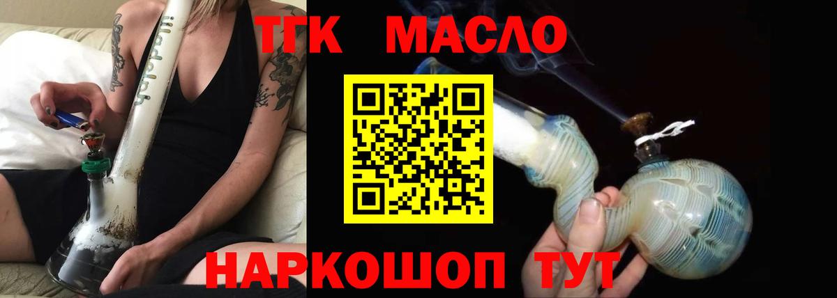Дистиллят ТГК концентрат Улан-Удэ