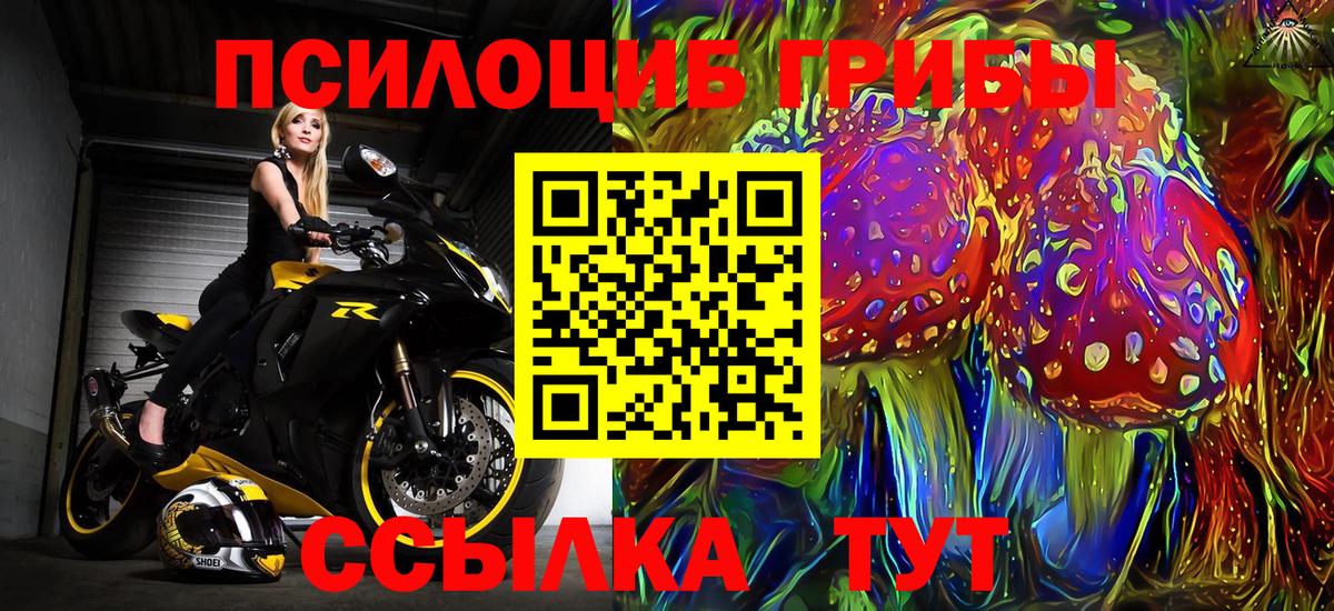 Псилоцибиновые грибы ЛСД Улан-Удэ